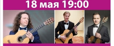 18 мая состоится концерт под эгидой 'Мира гитары' в Обнинске