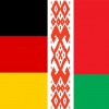 Беларусь - Германия