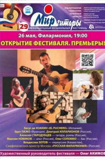 ОТКРЫТИЕ ФЕСТИВАЛЯ.ПРЕМЬЕРЫ!