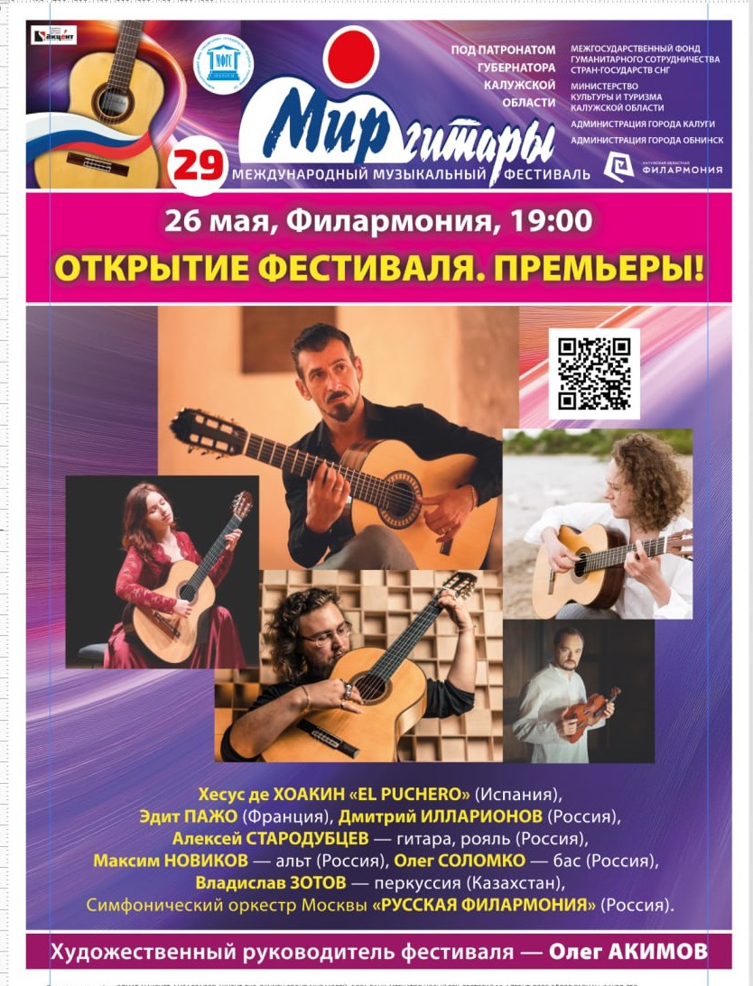 ОТКРЫТИЕ ФЕСТИВАЛЯ.ПРЕМЬЕРЫ!