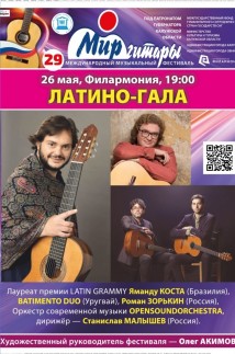 ДЕТСКИЙ ФЕСТИВАЛЬ