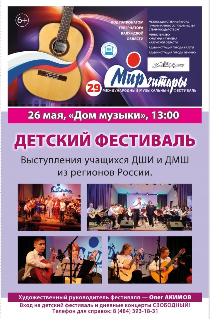 ДЕТСКИЙ ФЕСТИВАЛЬ