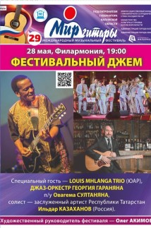 ИМПРОВИЗАЦИЯ НА ГИТАРЕ