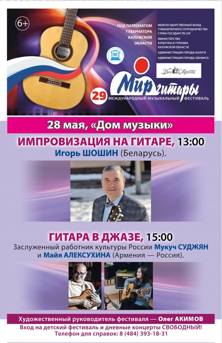 ИМПРОВИЗАЦИЯ НА ГИТАРЕ