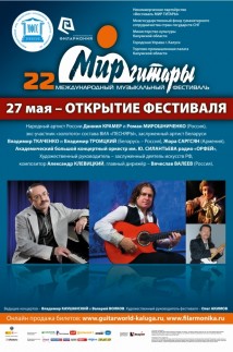 Открытие фестиваля. Российские премьеры