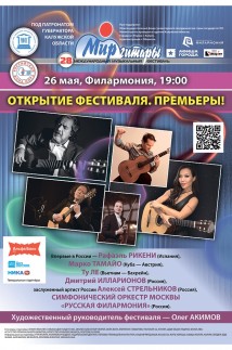 ОТКРЫТИЕ ФЕСТИВАЛЯ.ПРЕМЬЕРЫ!