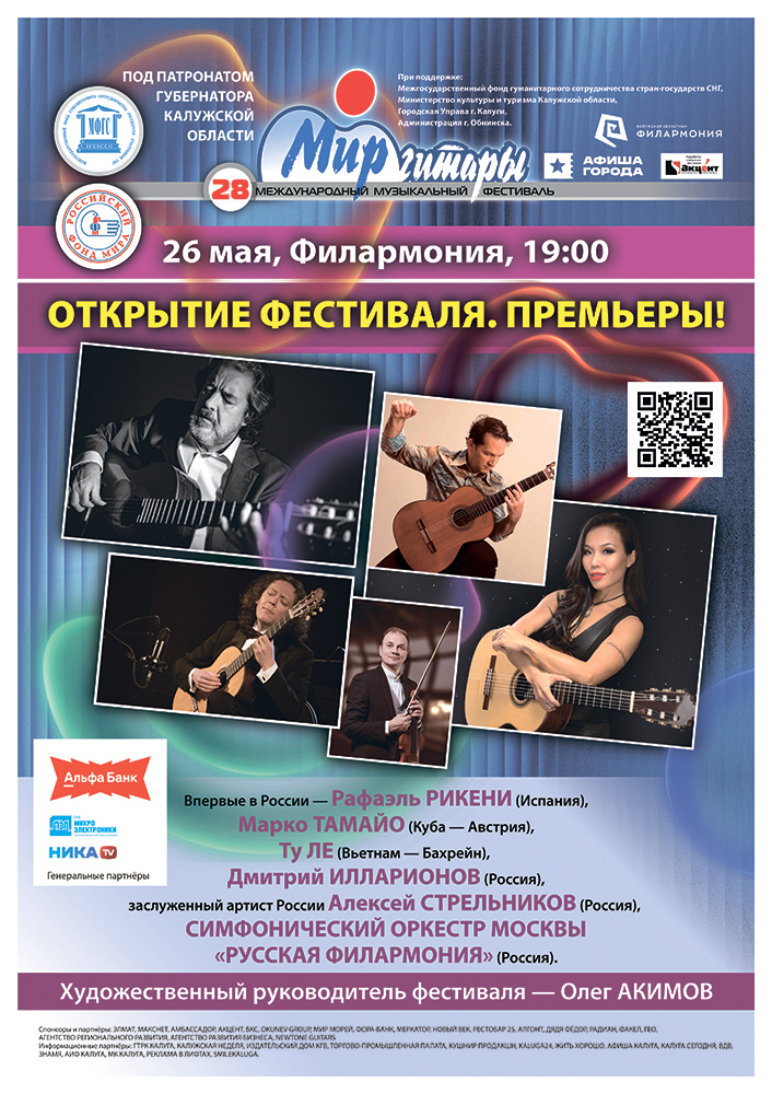 ОТКРЫТИЕ ФЕСТИВАЛЯ.ПРЕМЬЕРЫ!