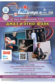 ГИТАРА В ДЖАЗЕ.