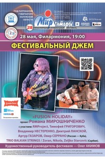 ГИТАРА ФЛАМЕНКО