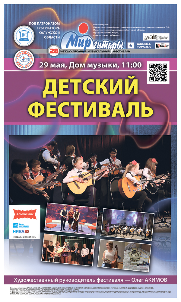 ДЕТСКИЙ ФЕСТИВАЛЬ