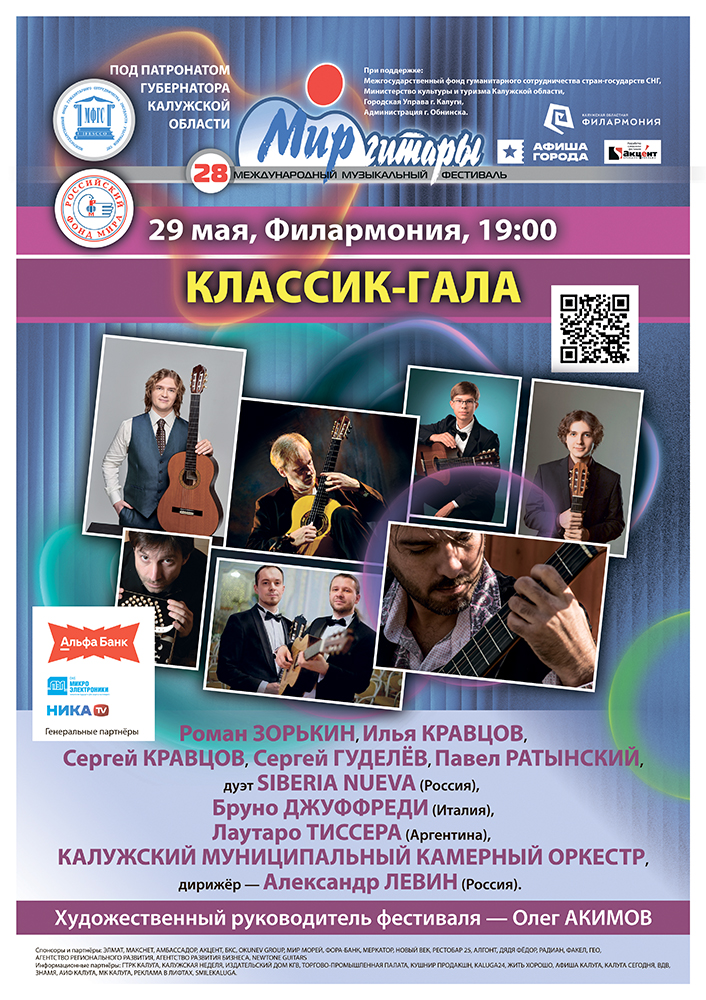 КЛАССИК-ГАЛА
