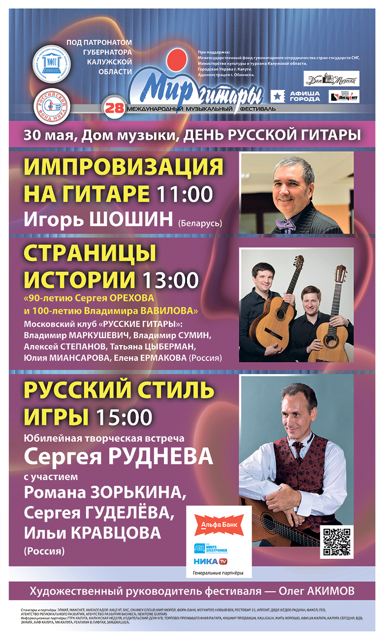 ИМПРОВИЗАЦИЯ НА ГИТАРЕ