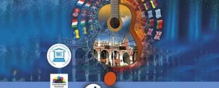 Крупнейший в СНГ фестиваль гитарной музыки «Мир Гитары» пройдет в 21-й раз