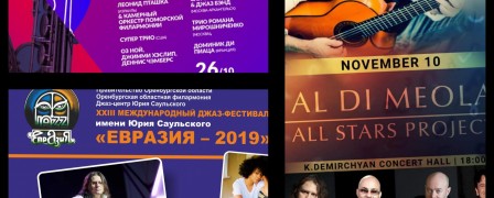 Проект Романа Мирошниченко All Stars выступит на фестивале Silk Note в Армении