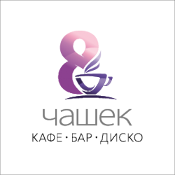 8-chashek_logo.png